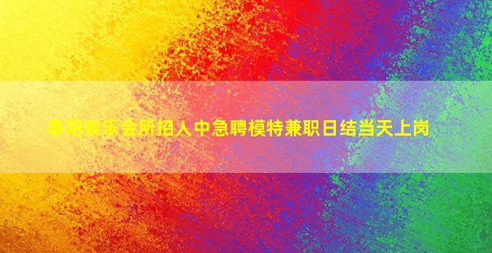 那曲酒吧招聘